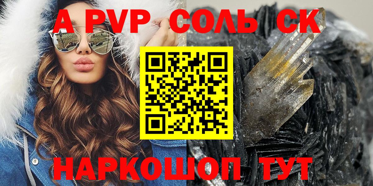 Alpha PVP СК КРИС Казань