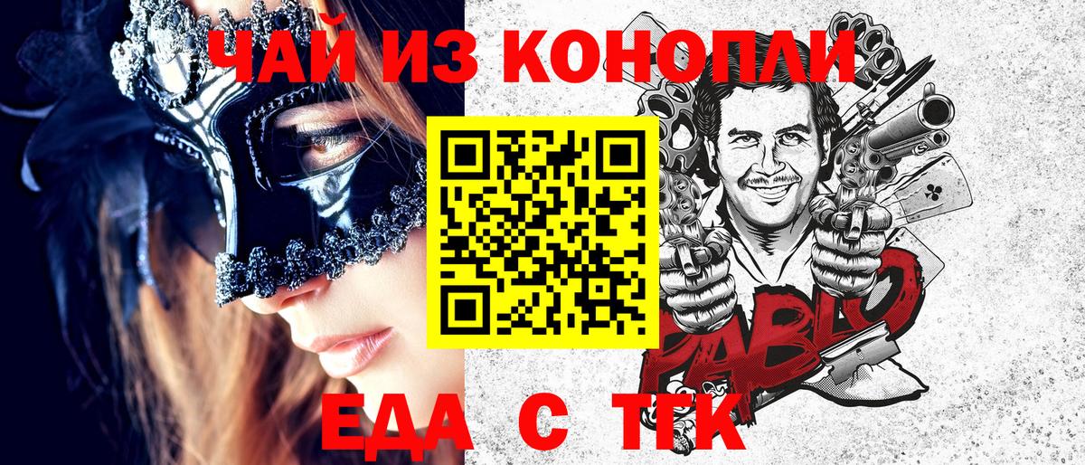 Canna-Cookies марихуана Казань