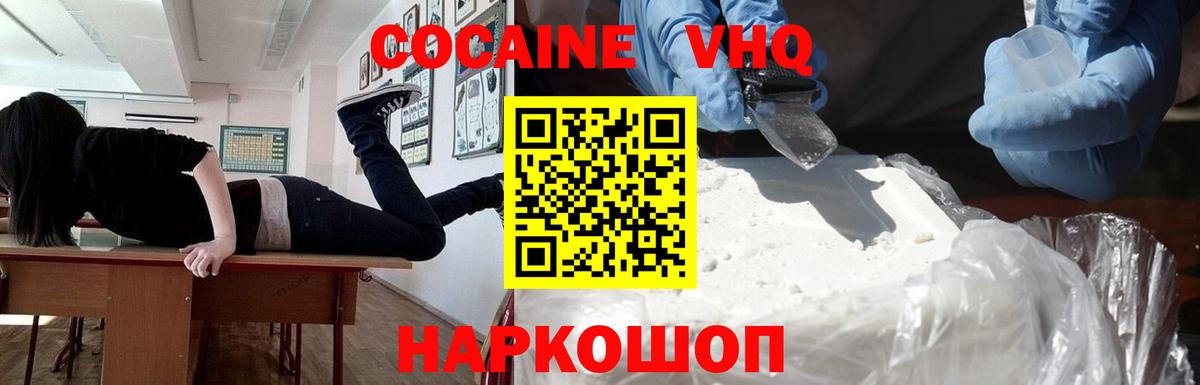Казань  COCAIN 98%  Вход с VPN  КОКАИН FishScale 