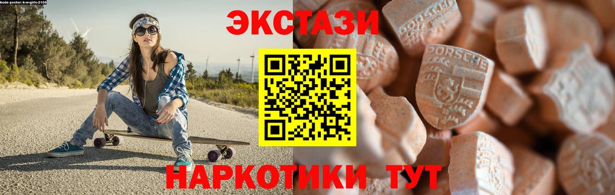 где купить наркоту  ЭКСТАЗИ 300 mg  Вход с VPN  Казань  ЭКСТАЗИ TESLA 