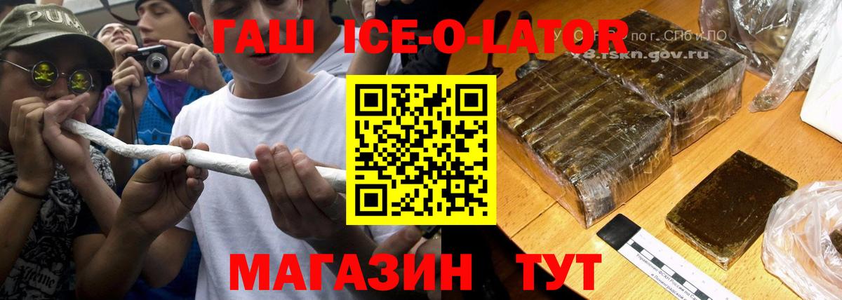 ГАШИШ гашик Казань