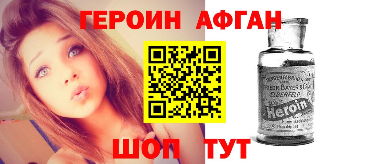 Героин белый Казань