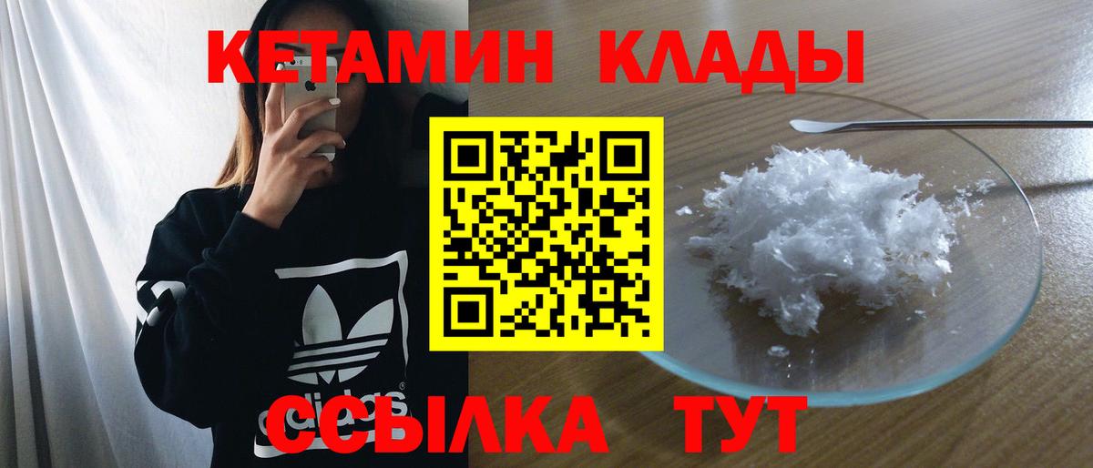 Кетамин VHQ Казань