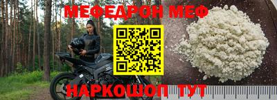 мяу мяу мука Конаково