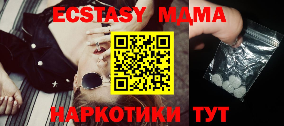 Казань  MDMA молли  МДМА  МДМА Molly  Вход с VPN 