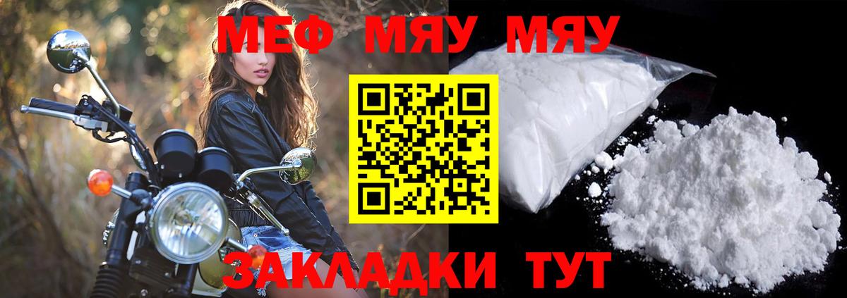 МЯУ-МЯУ  МЕФ мяу мяу  МЯУ-МЯУ  Казань  Мефедрон мяу мяу  Вход с VPN 