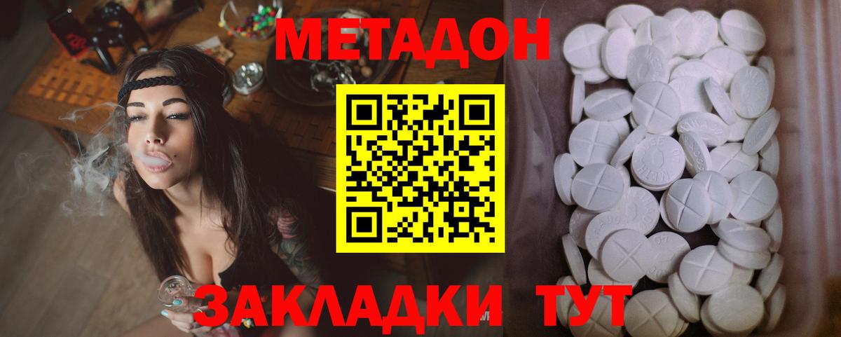 Казань  Метадон белоснежный  Вход с VPN 