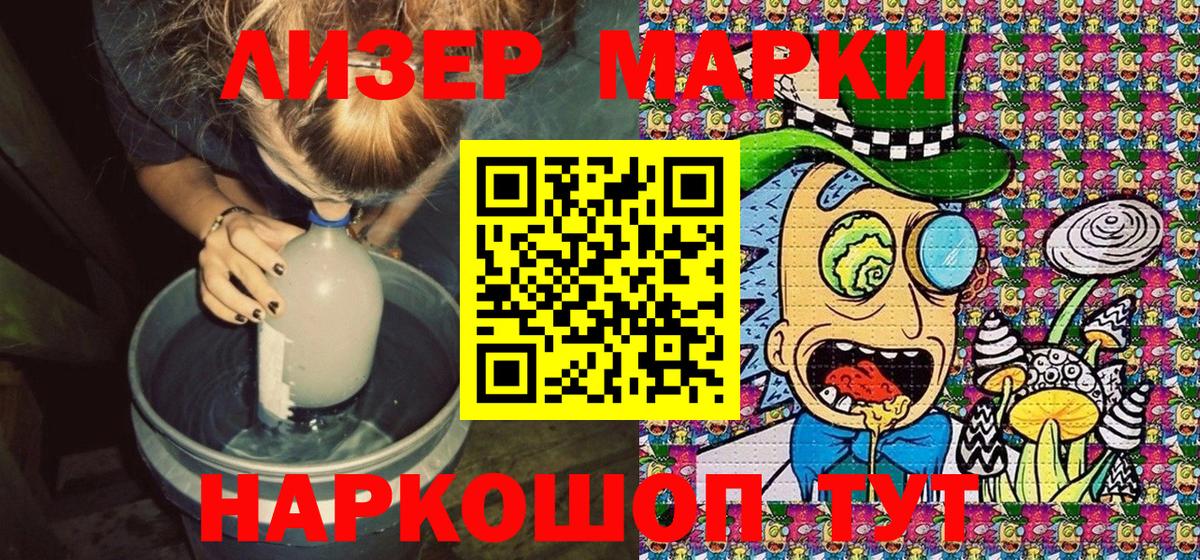 Марки 25I-NBOMe  Вход с VPN  Марки NBOMe 1500мкг  Казань  Марки NBOMe 1500мкг 