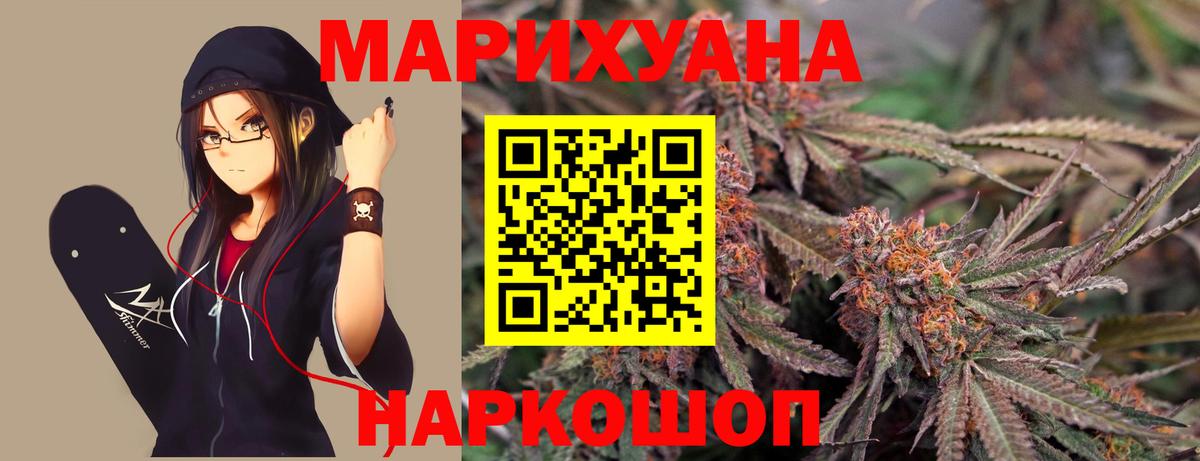 Казань  Бошки Шишки White Widow  Марихуана SATIVA & INDICA  Вход с VPN 